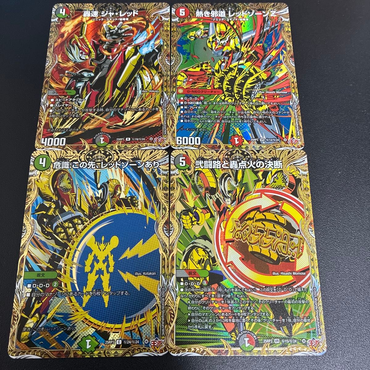 デュエルマスターズ デアリバイクデッキ｜Yahoo!フリマ（旧PayPayフリマ）