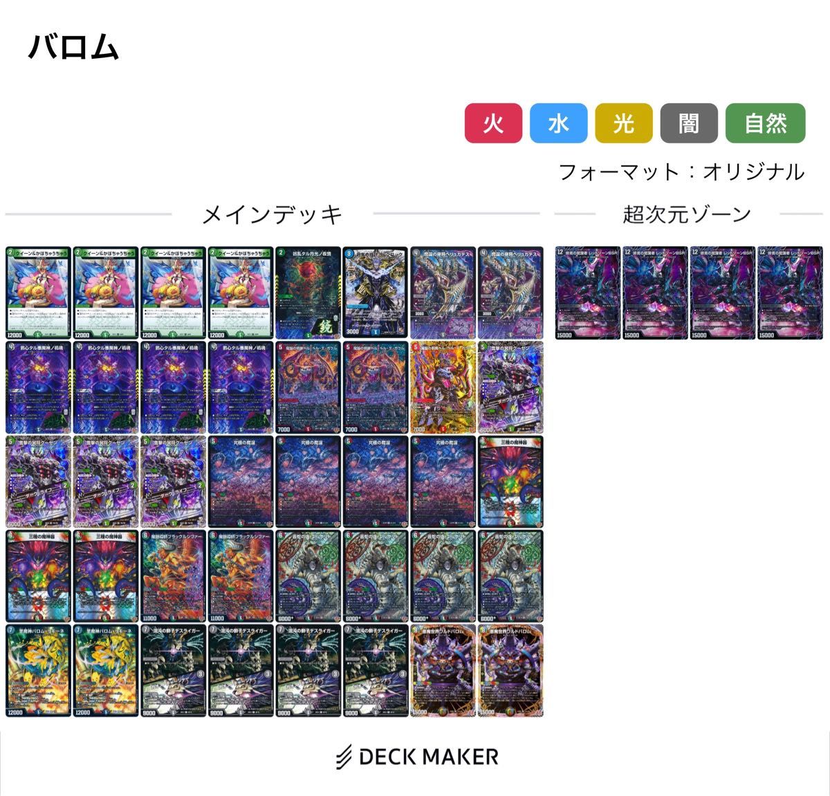 デュエマ デアリヴリドガルド デッキ｜Yahoo!フリマ（旧PayPayフリマ）