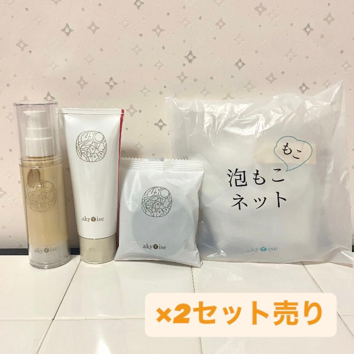 あきゅらいず きほんのセレクト akyrise スキンケアセット 4セット