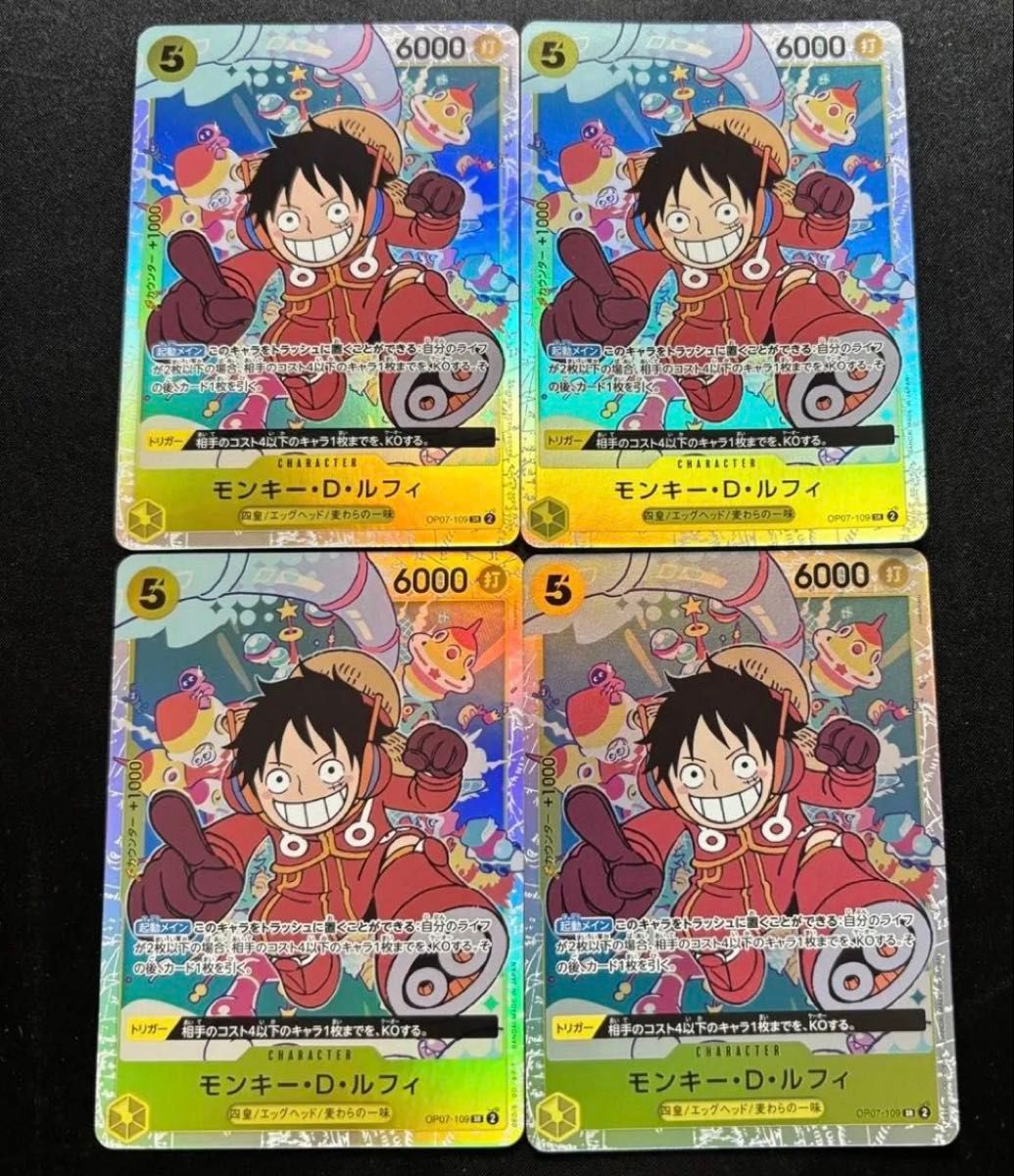 ONEPIECE 500年後の未来 モンキー D ルフィ SR OP07-109 四皇 エッグ