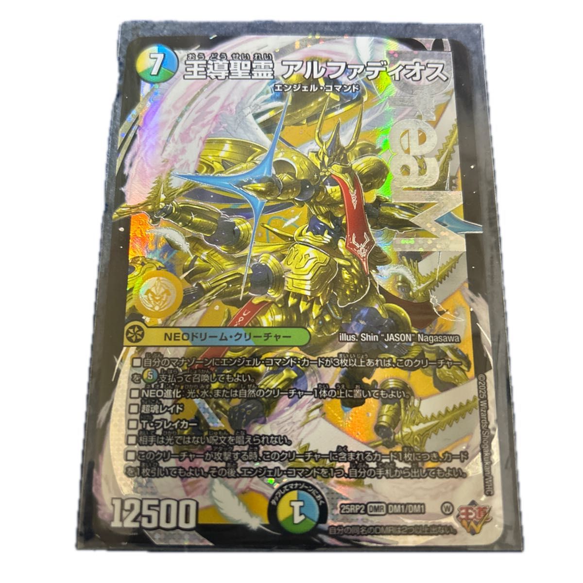 王導聖霊 アルファディオス 4枚セット デュエルマスターズ｜Yahoo