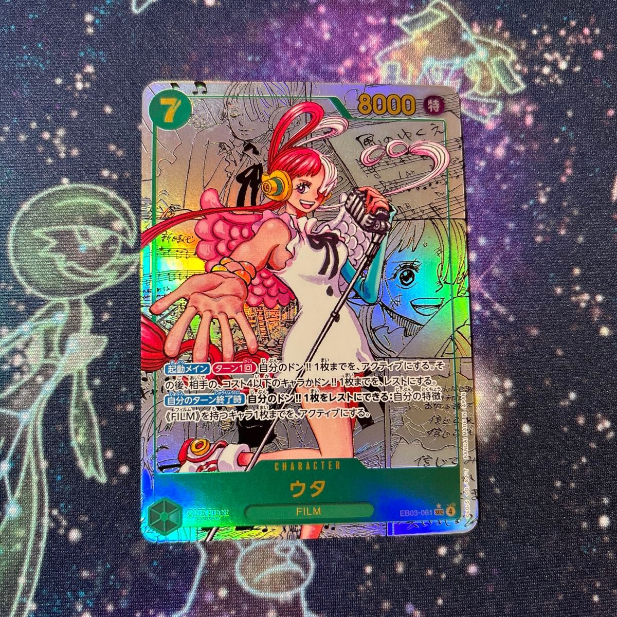 ウタ SECコミパラ ワンピースカード ヒロインズエディション｜Yahoo