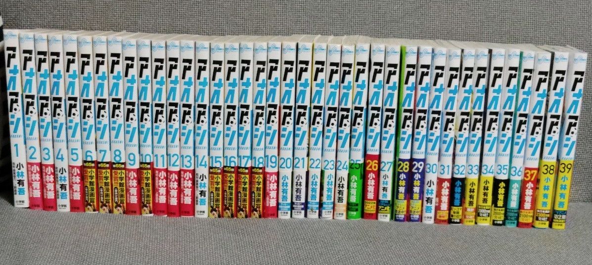 アオアシ 1-40巻 全巻セット 小林有吾 小学館｜Yahoo!フリマ（旧PayPay