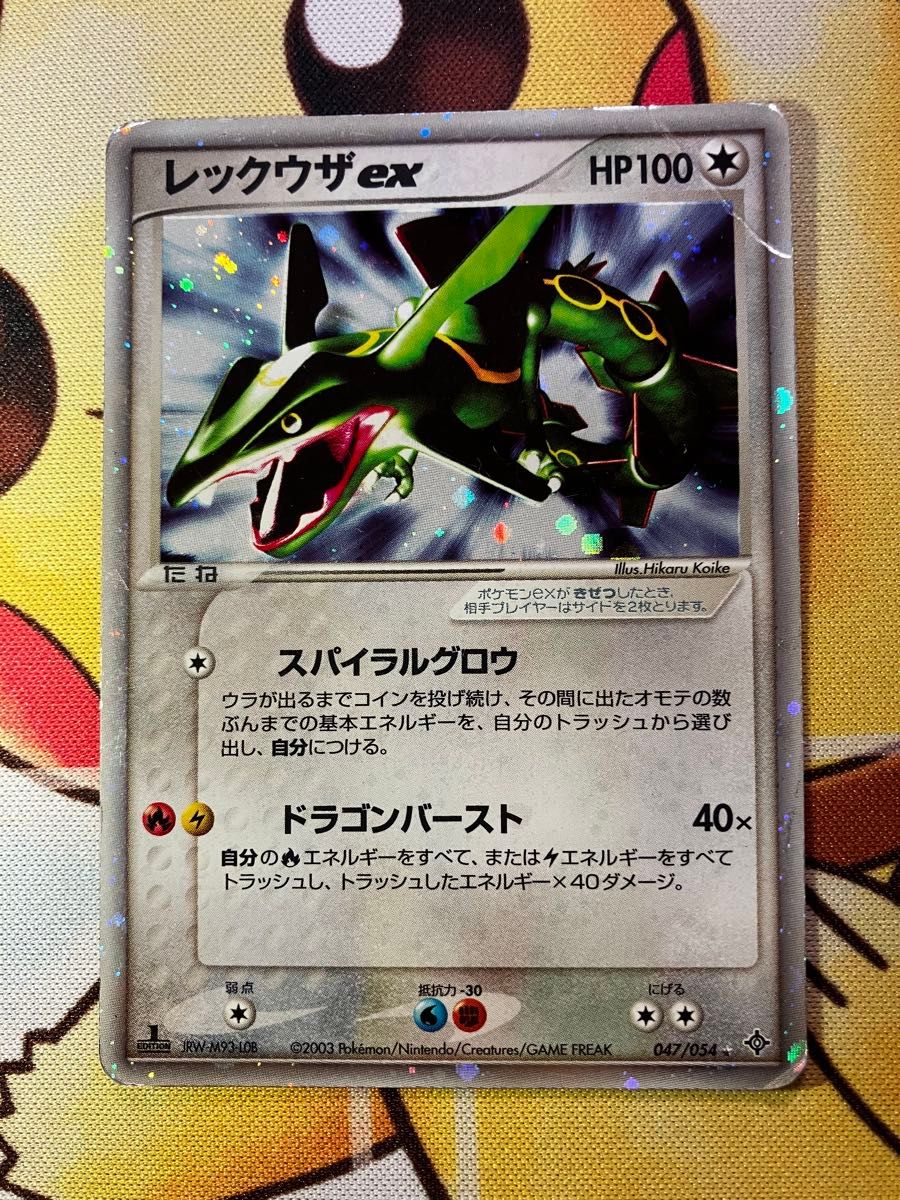 レックウザex 第3弾拡張パック 天空の覇者 047/054 ポケモンカード