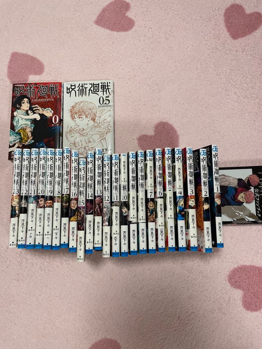 呪術廻戦 全0〜30巻+0 5巻 公式ファンブック 芥見下々｜Yahoo!フリマ
