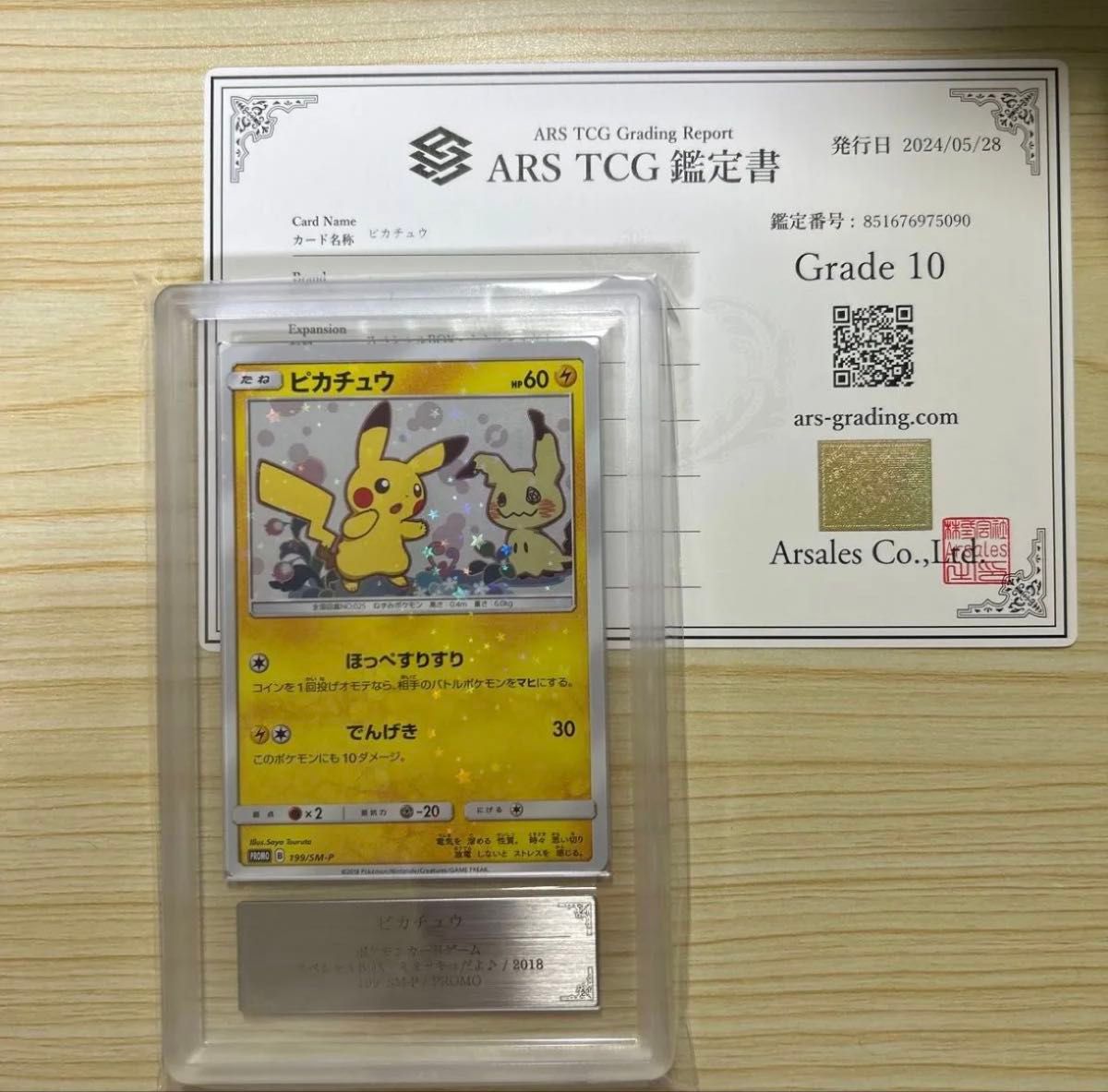 ホロカ みっころね24 ARS 10+ 鑑定｜Yahoo!フリマ（旧PayPayフリマ）