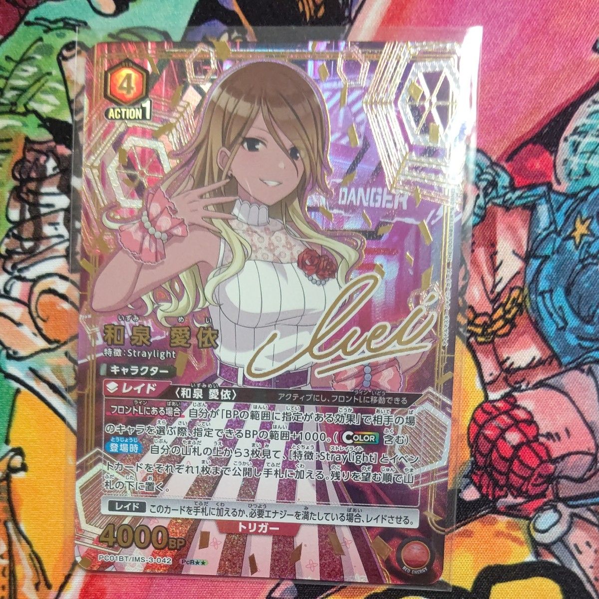 ユニオンアリーナ 斑鳩ルカ SR++ サイン ユニアリ シャニマス アイドル