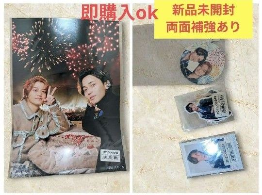 King & Prince「STARRING」うちあげ花火 会場限定特典 キンプリ 花火