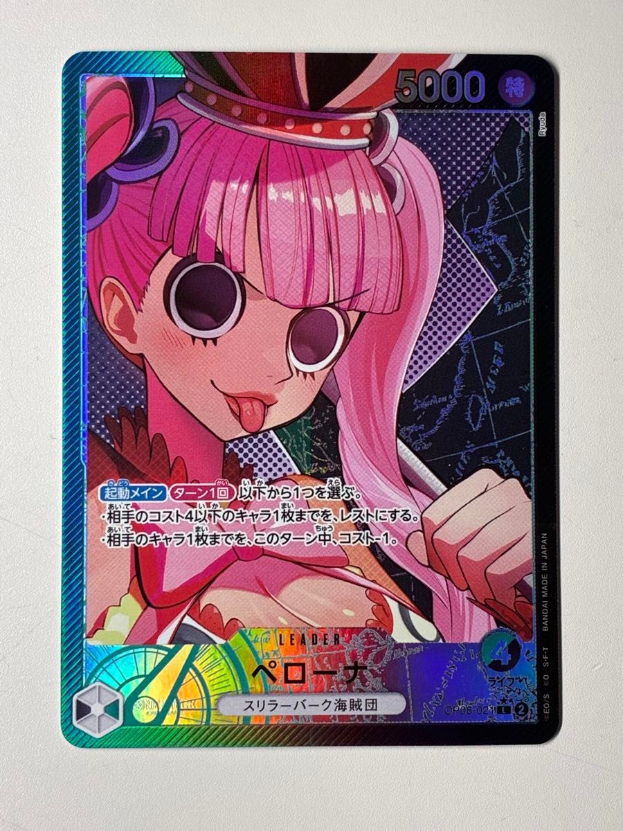 Yahoo!オークション - 【PSA10】ワンピースカード ペローナ リーダーパ