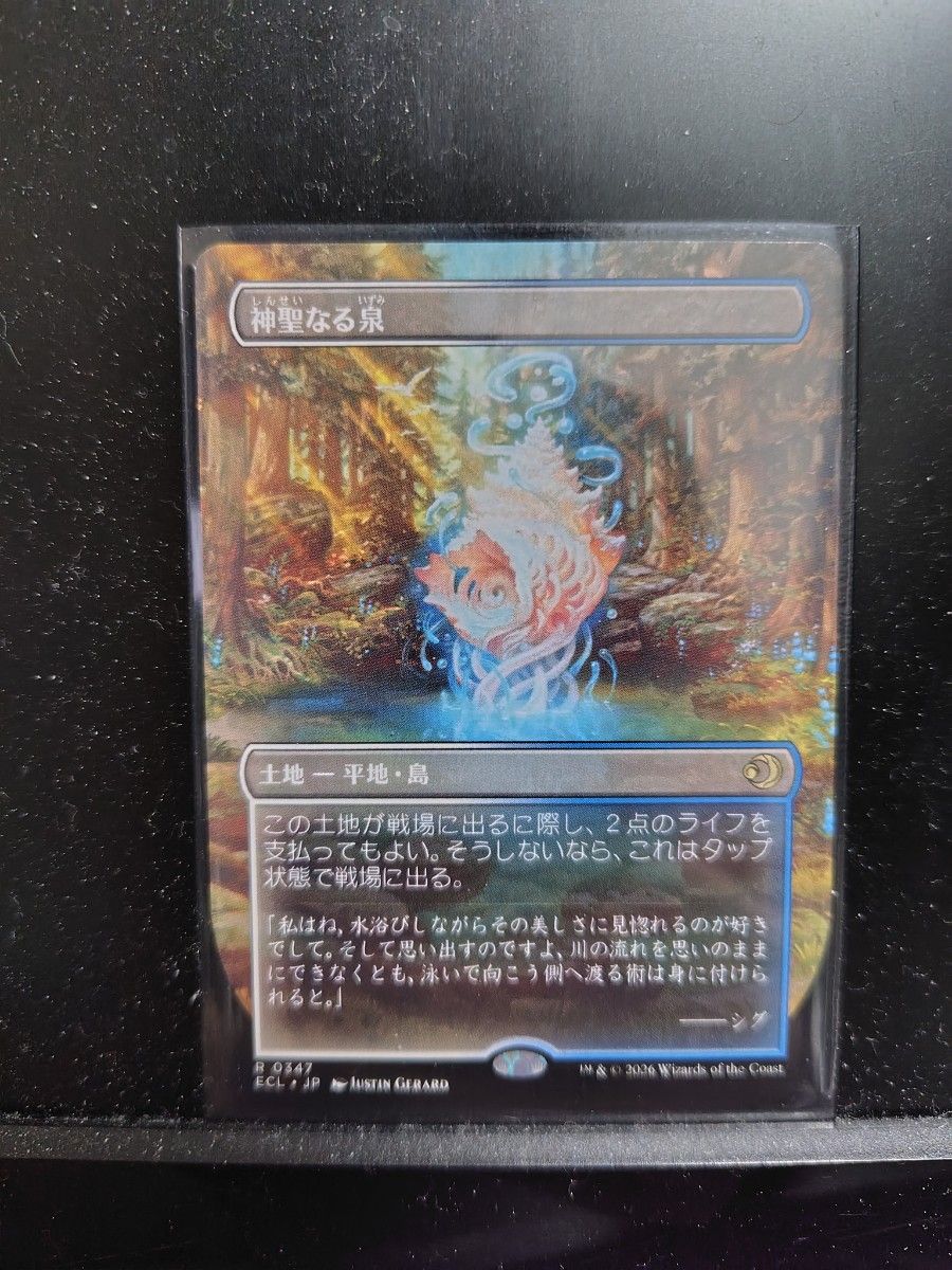 MTG 幽愁 ボーダーレス 日本語 ローウィンの昏明 マジック・ザ