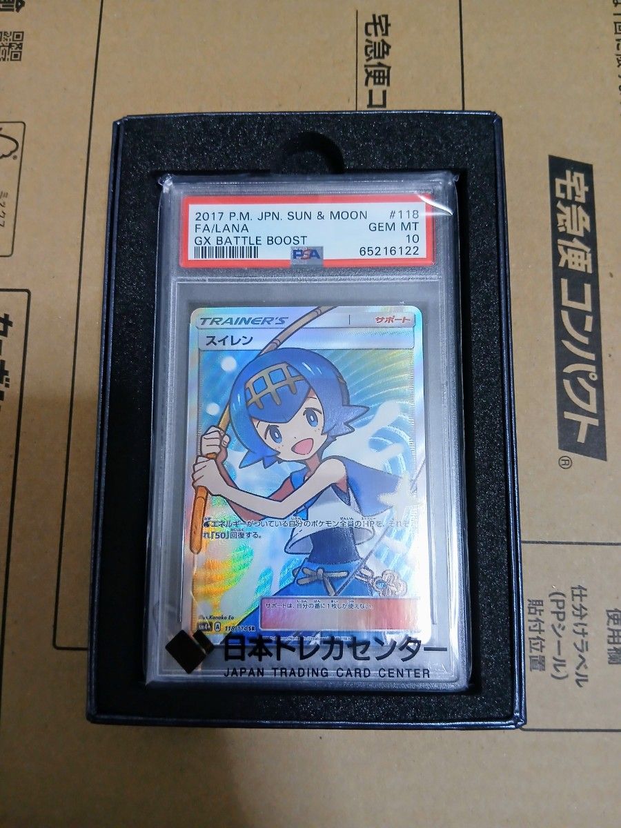 Yahoo!オークション - 「psa10 スイレン」の落札相場・落札価格