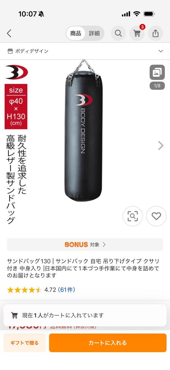 CENTURY VERSYS VS 3 センチュリー サンドバッグ｜Yahoo!フリマ（旧