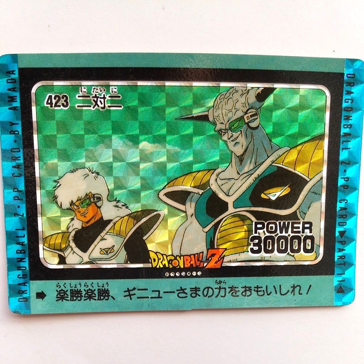 Yahoo!オークション - 「ドラゴンボール カード アマダ」の落札相場