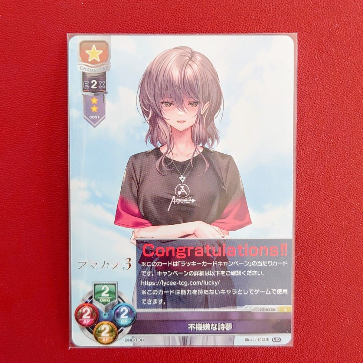 Lycee 皮肉屋な偏屈娘 柳木 詩夢 SSP サイン ネクストン4 0｜Yahoo