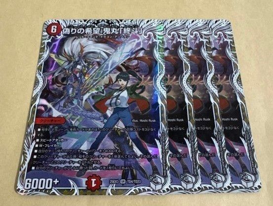 偽りの希望鬼丸「終斗」 キャラトレ4枚セット 鬼丸ピリオド｜Yahoo