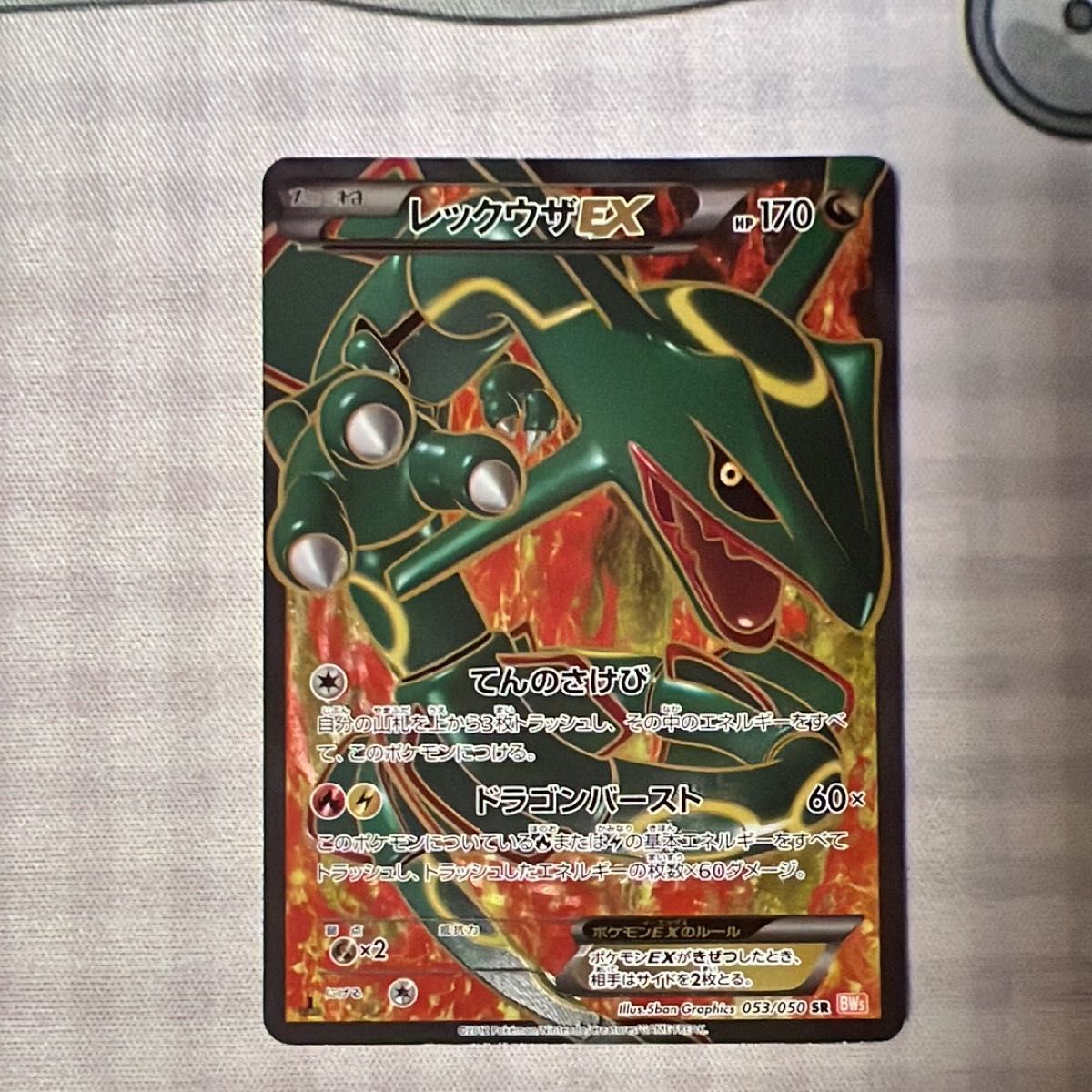 ポケモンカード レックウザEX BW5 037/050 R 1ED｜Yahoo!フリマ（旧