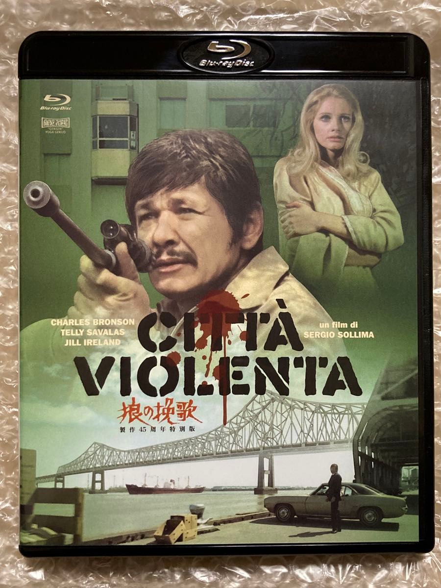 1900年('76伊/仏/西独) Blu-ray 2枚組｜Yahoo!フリマ（旧PayPayフリマ）