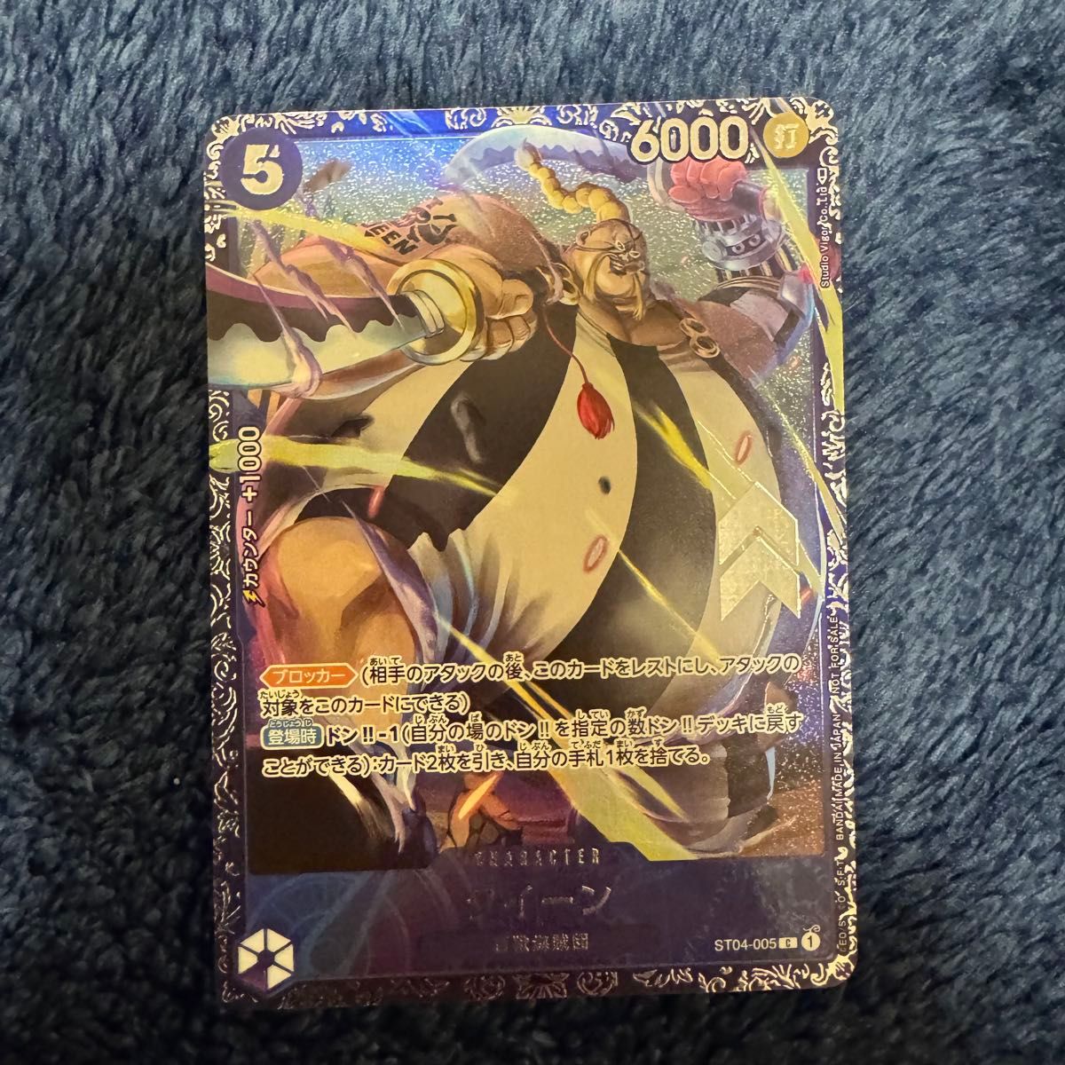 ワンピースカード ジュエリー・ボニー フラッグシップバトル プロモ 未