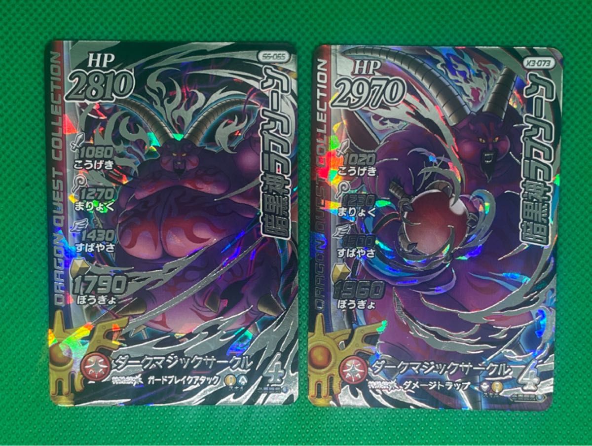 PSA10 B-01R 暗黒神ラプソーン ドラゴンクエスト モンスターバトル