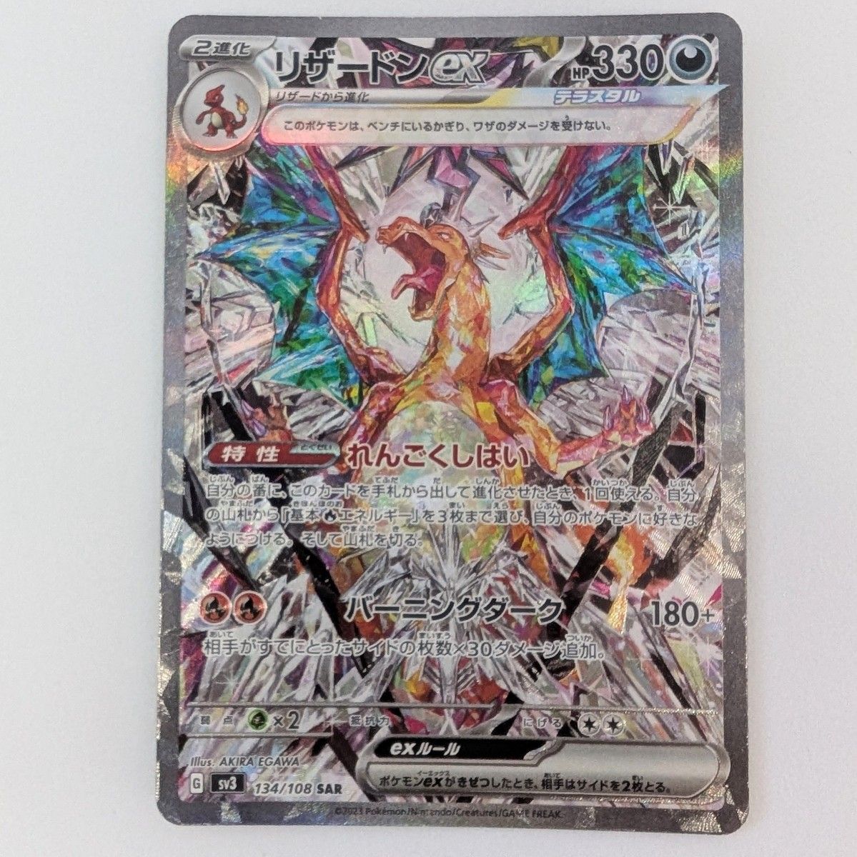 リザードンex SAR PSA10 黒炎の支配者 ポケモンカード ポケカ｜Yahoo