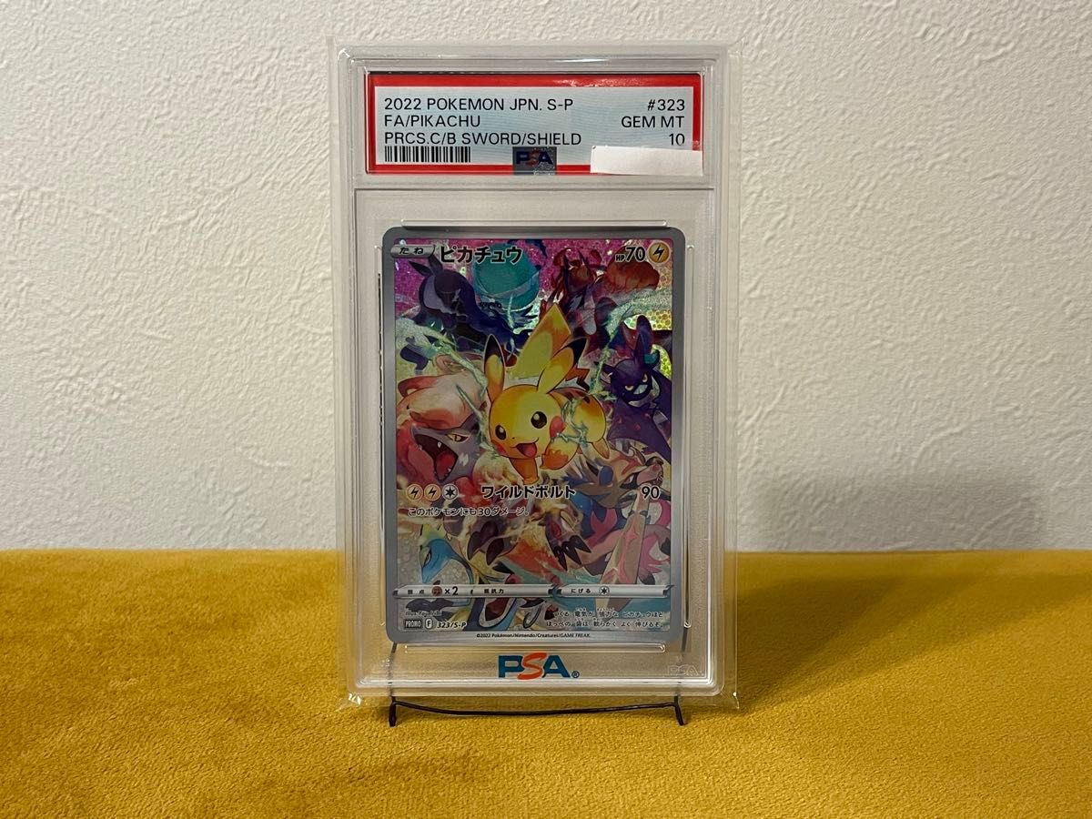 Yahoo!オークション - 「プレシャス ピカチュウ psa10」の落札相場