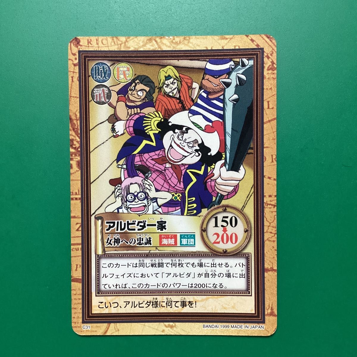 ONE PIECE ワンピース カードダス ハイパーバトル 初期 キラカード