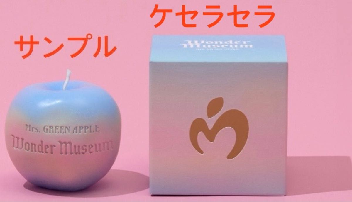 ミセス Wonder Museum インスピレーションキャンドル ケセラセラ