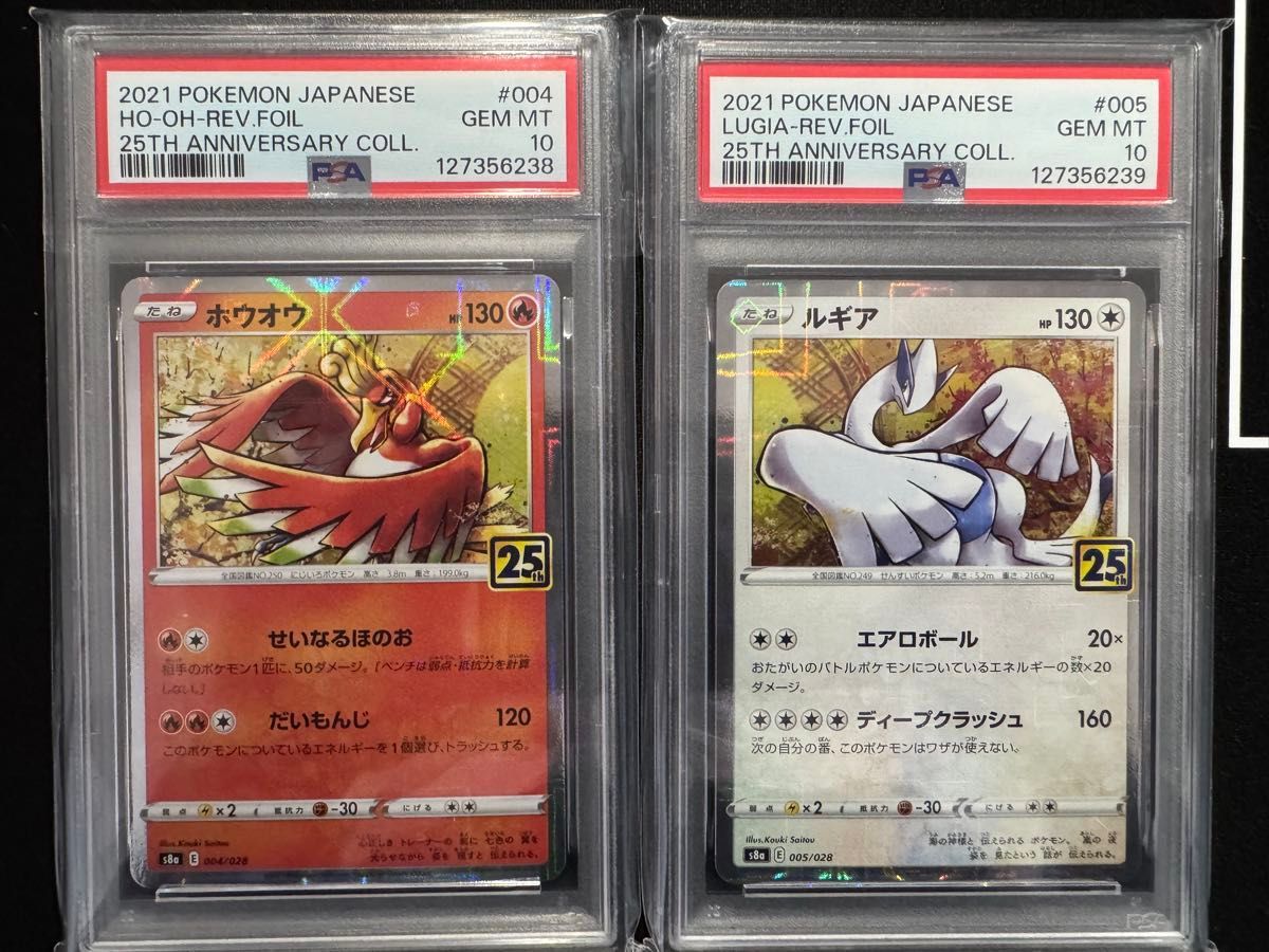 PSA10 ポケモンカード ルギア ホウオウ 2010 P M PROMO 連番 wcs
