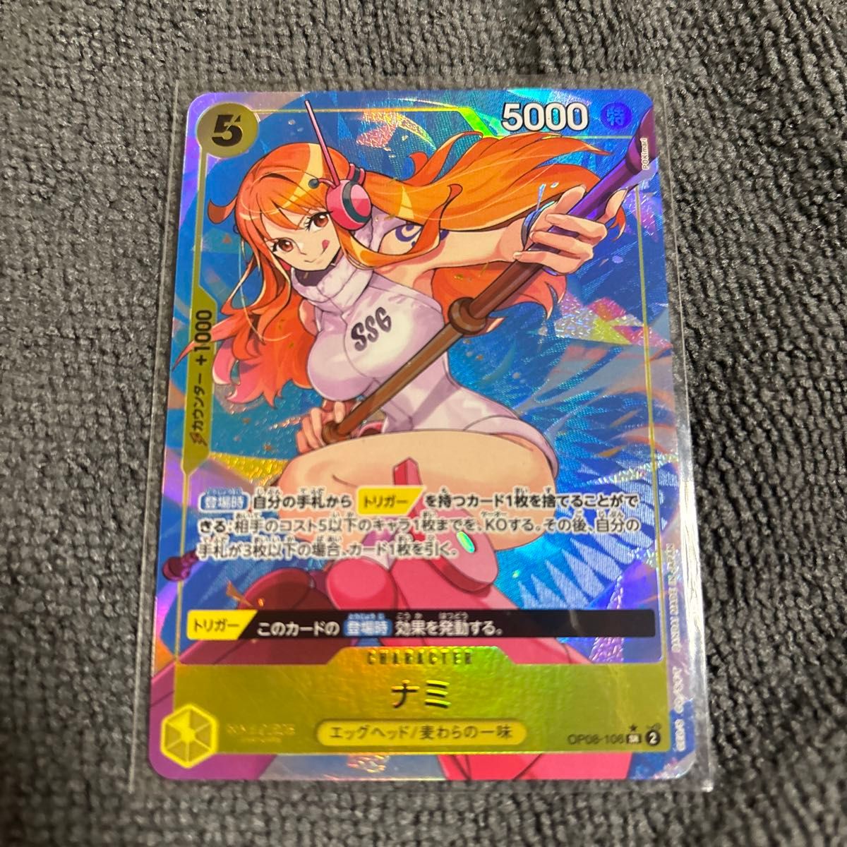 ワンピースカード ナミ シリアル OP08-106 新品未開封｜Yahoo!フリマ