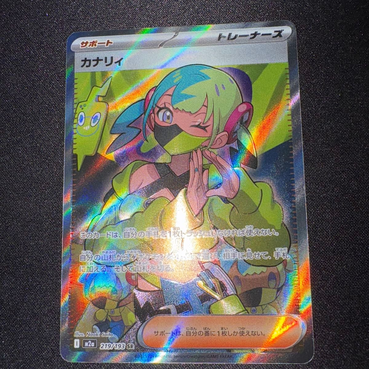 魂抜け ワンダーパッチ SR エラーカード｜Yahoo!フリマ（旧PayPayフリマ）