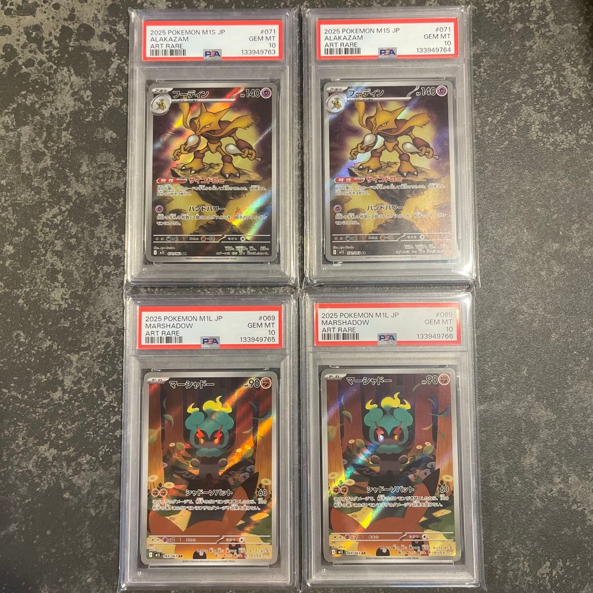 ポケモンカード マーシャドー AR PSA10 メガブレイブ｜Yahoo!フリマ