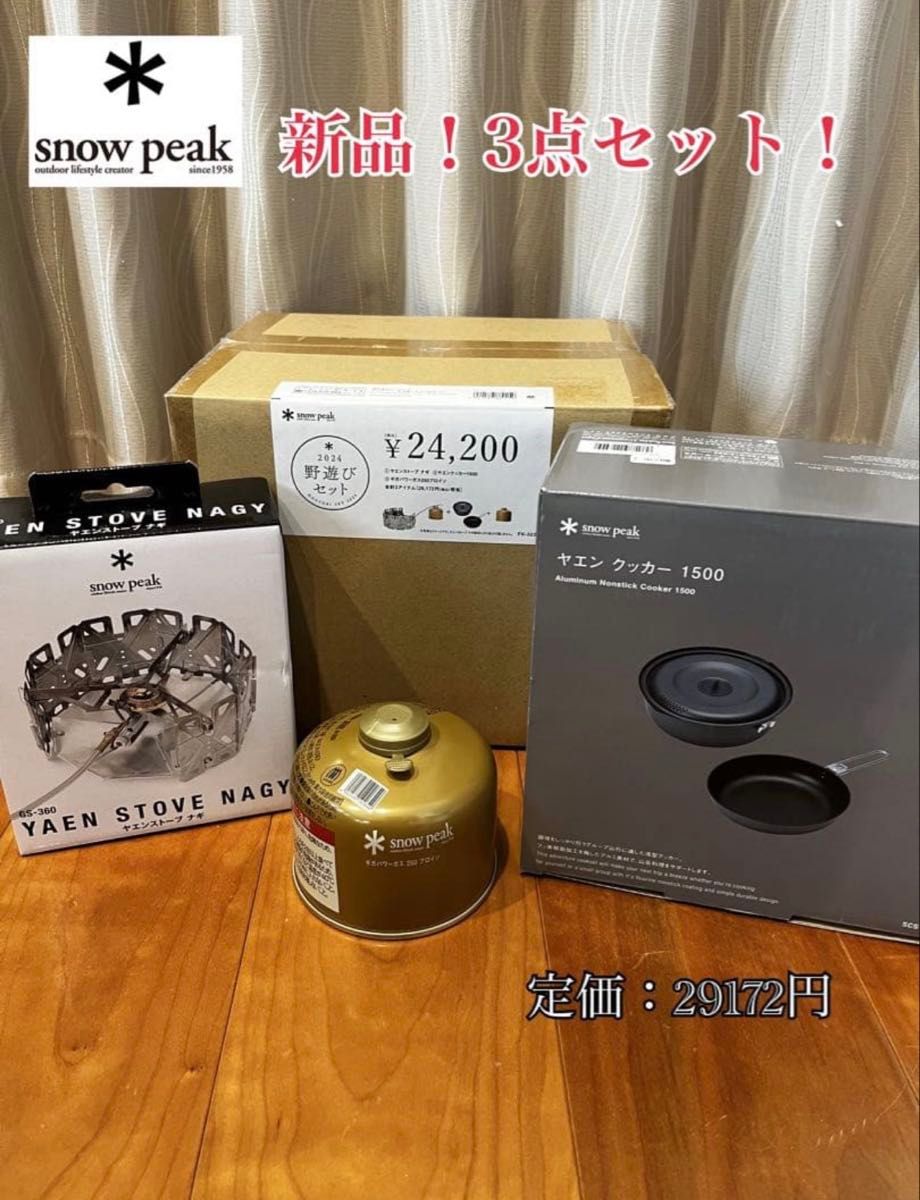 廃番貴重未使用 】Snow Peak パーソナルクッカーNo 3｜Yahoo!フリマ