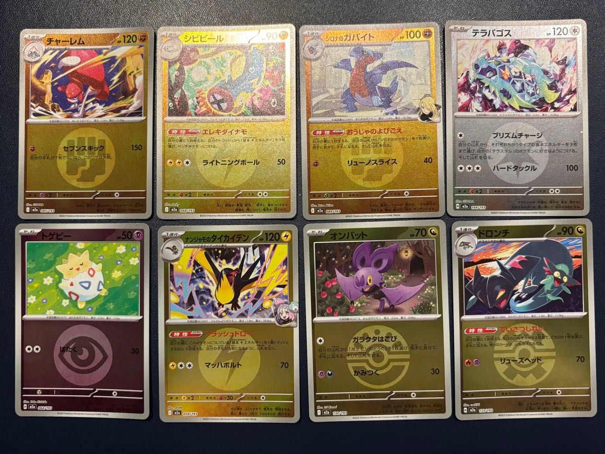 全てメガドリームミラー 200枚まとめ売 MEGAドリーム エネルギー