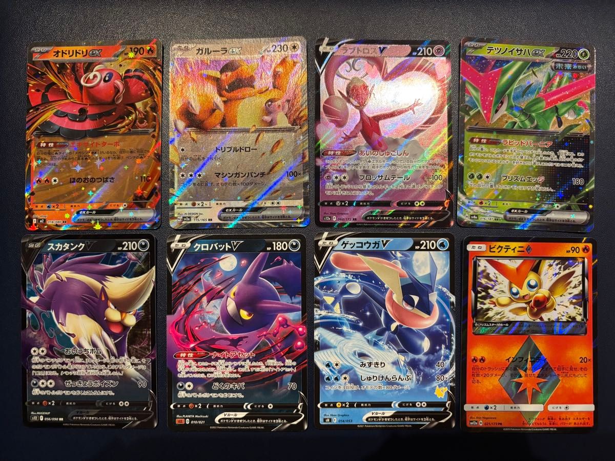 ポケモンカード V RR まとめ売り 7枚セット｜Yahoo!フリマ（旧PayPay