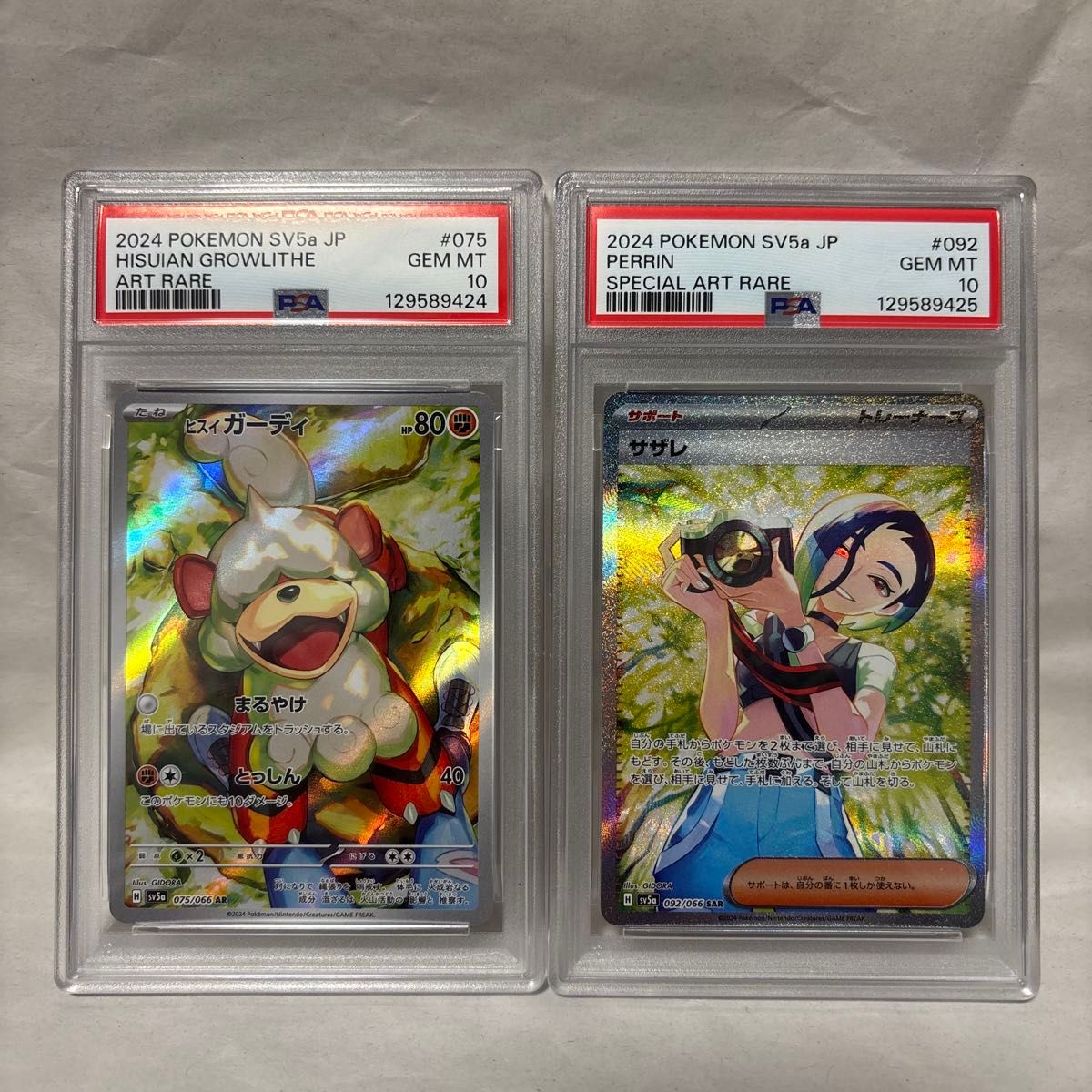 PSA10】ソウブレイズ グレンアルマ AR 2枚セット【連番】ポケモン