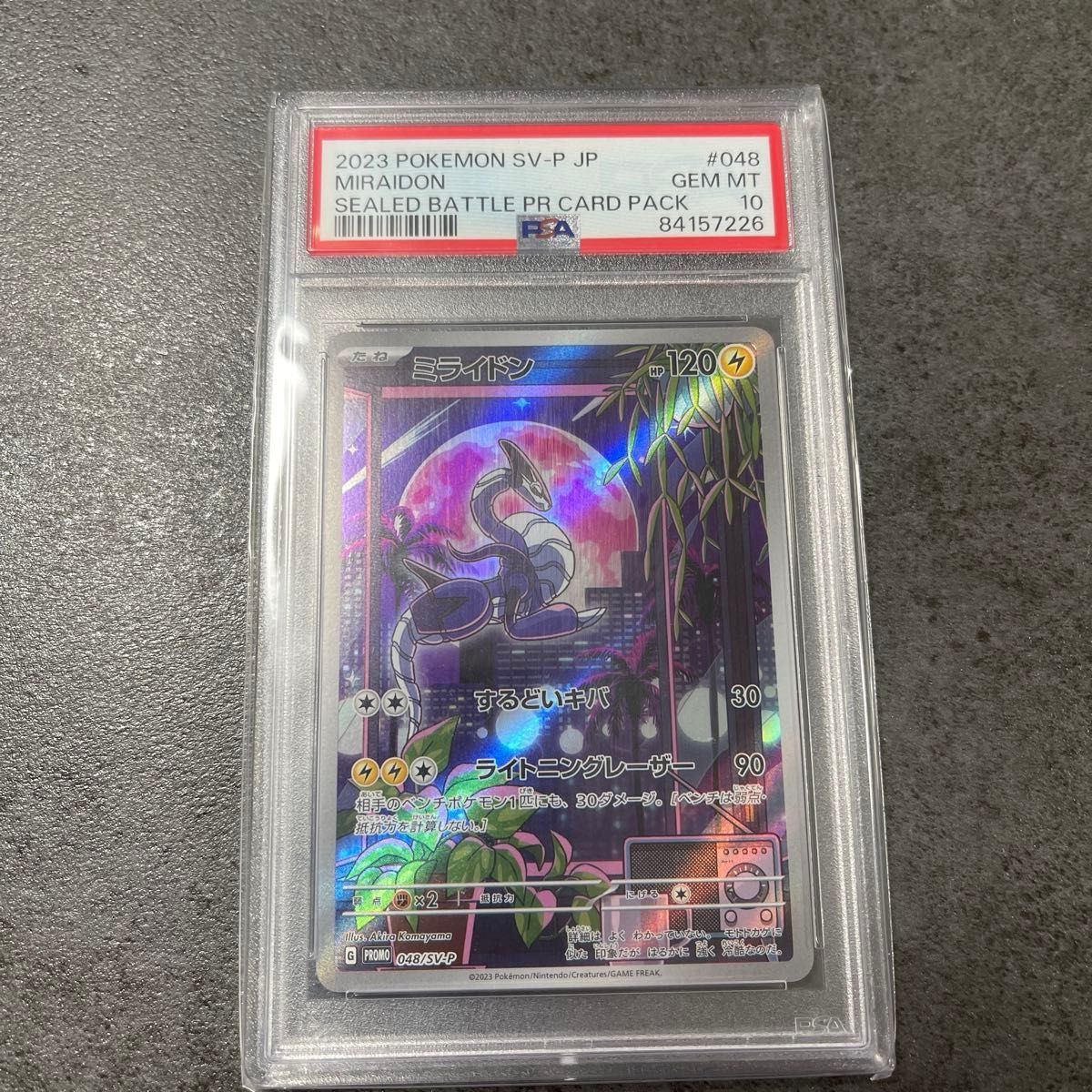 PSA10 ポケモンカード ミライドン プロモ SV-P 048 GEM MT 2023｜Yahoo