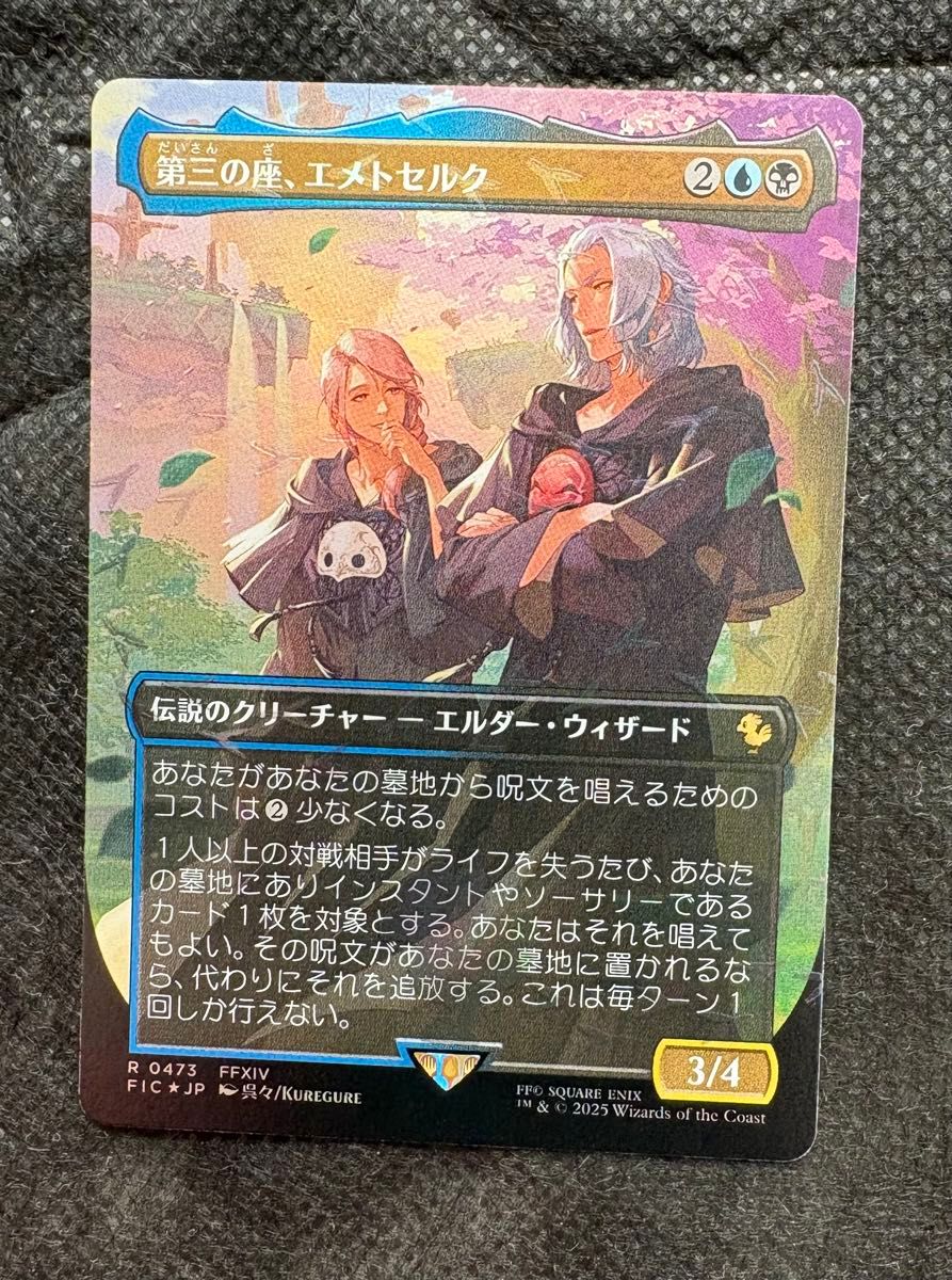 MTG チョコボトラックfoil 基本土地 10枚セット ファイナル