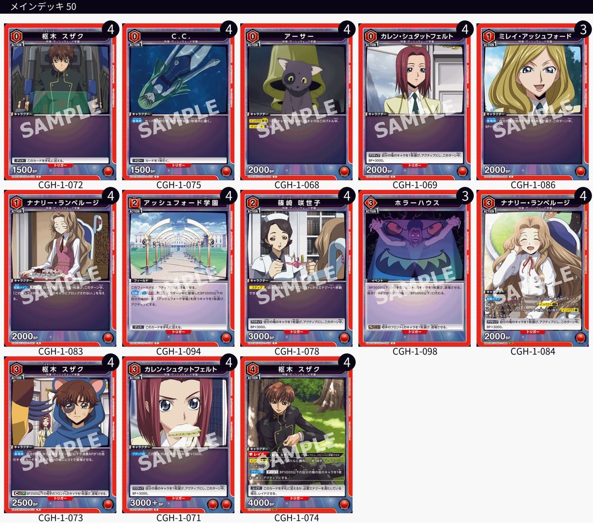 未開封 スリーブ 60枚セット コードギアス 亡国のアキト レイラ