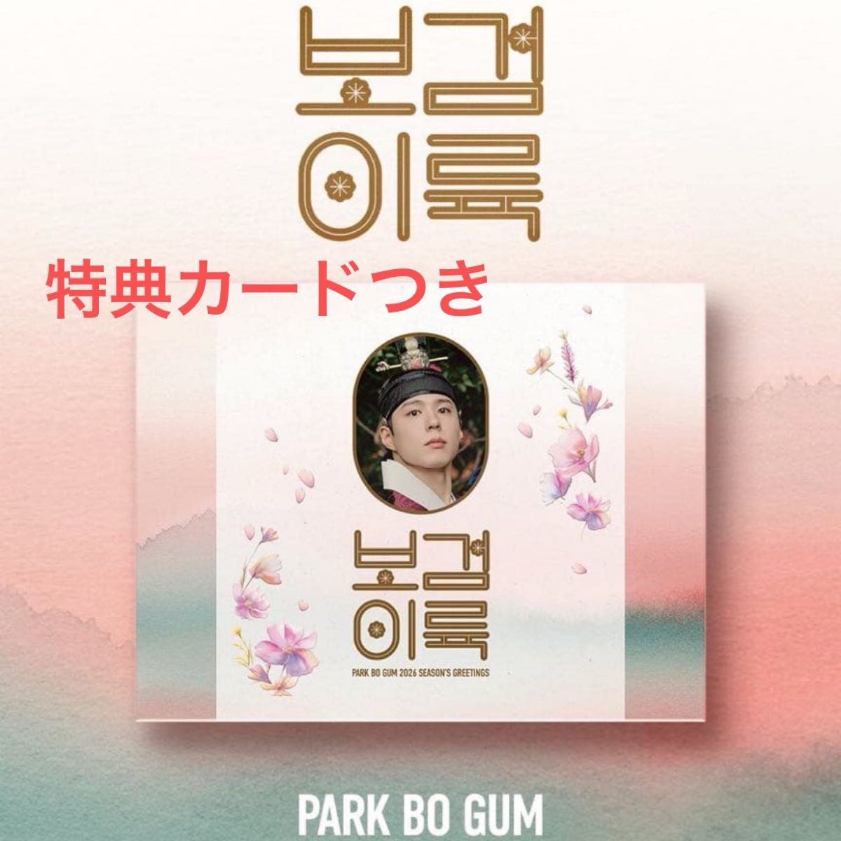 BTS シーグリ IDフォト 証明写真 公式 テヒョン 2020 特典 シーズン