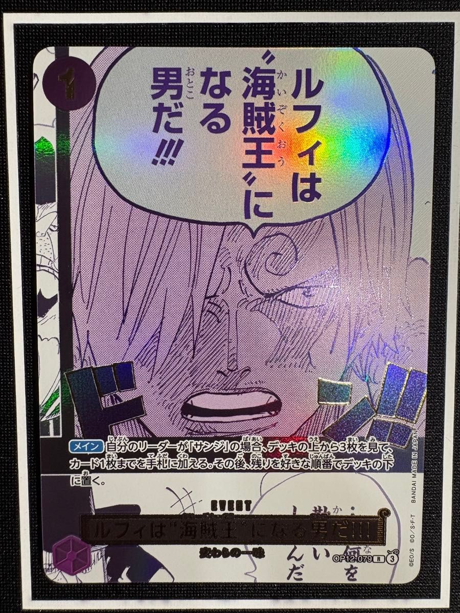ワンピースカード 3rd ANNIVERSARY ルフィは海賊王になる男だ パラレル