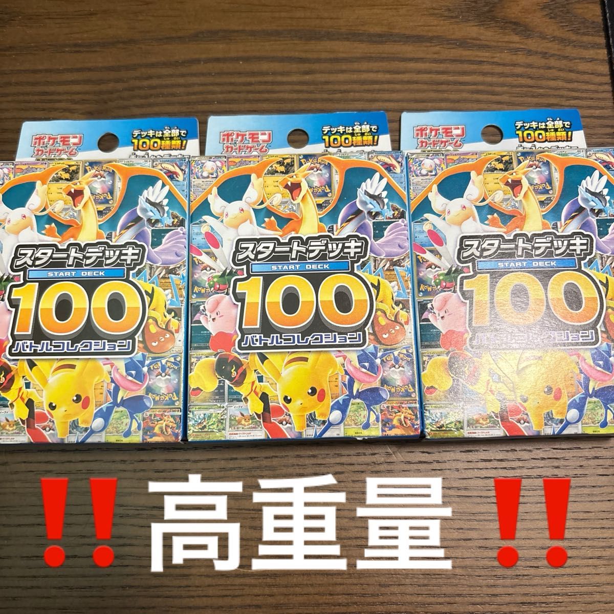 ポケモンカードゲーム スタートデッキ100 バトルコレクション 6BOX