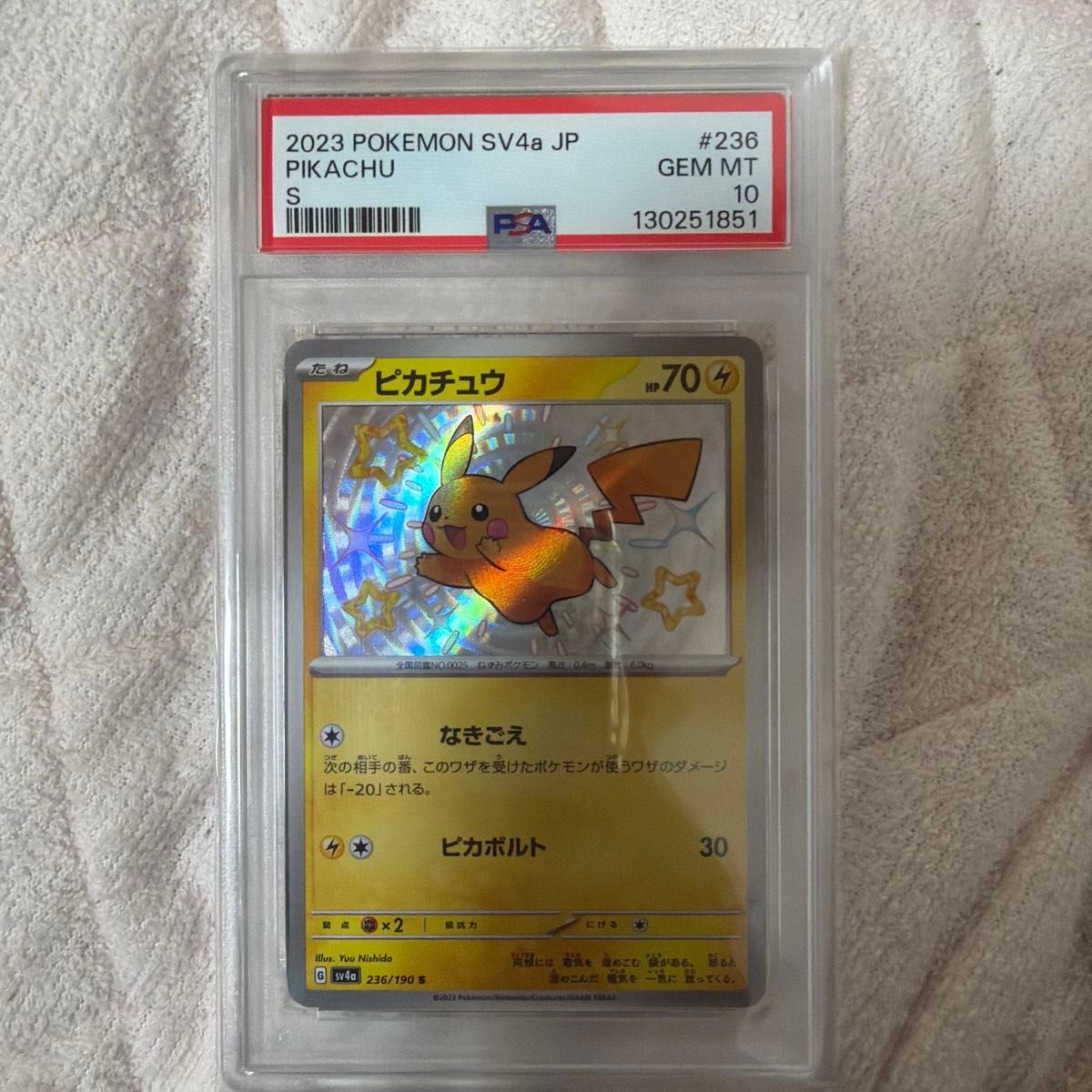 PSA10】ピカチュウ S 236/190｜Yahoo!フリマ（旧PayPayフリマ）