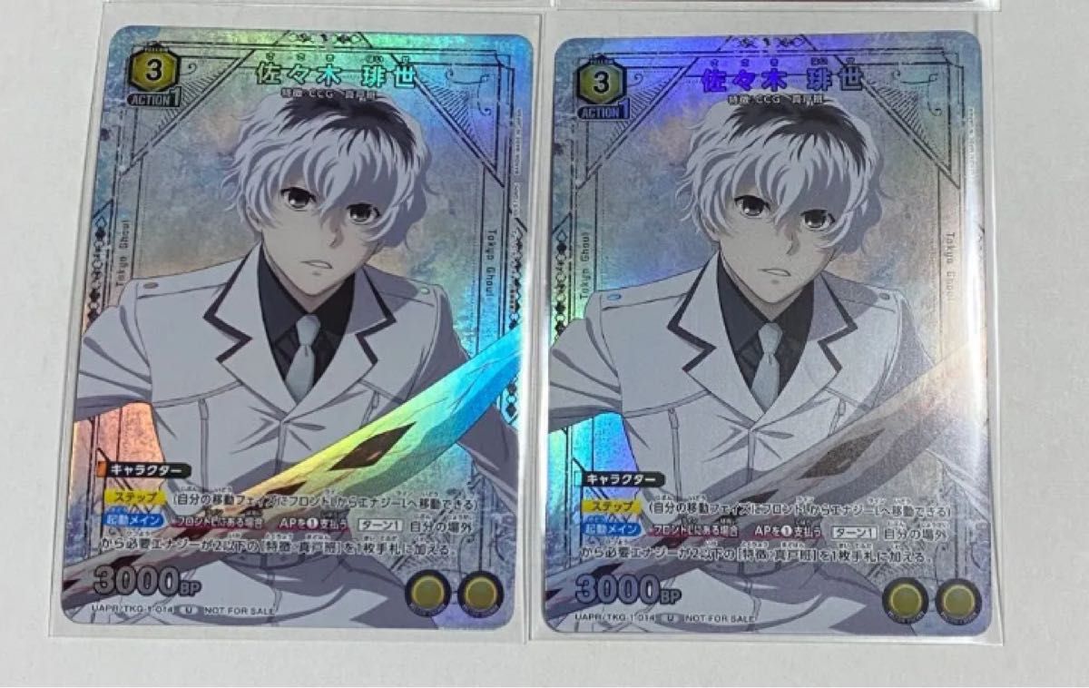 ユニオンアリーナ 東京喰種 佐々木琲世 Vジャンプ付録｜Yahoo!フリマ