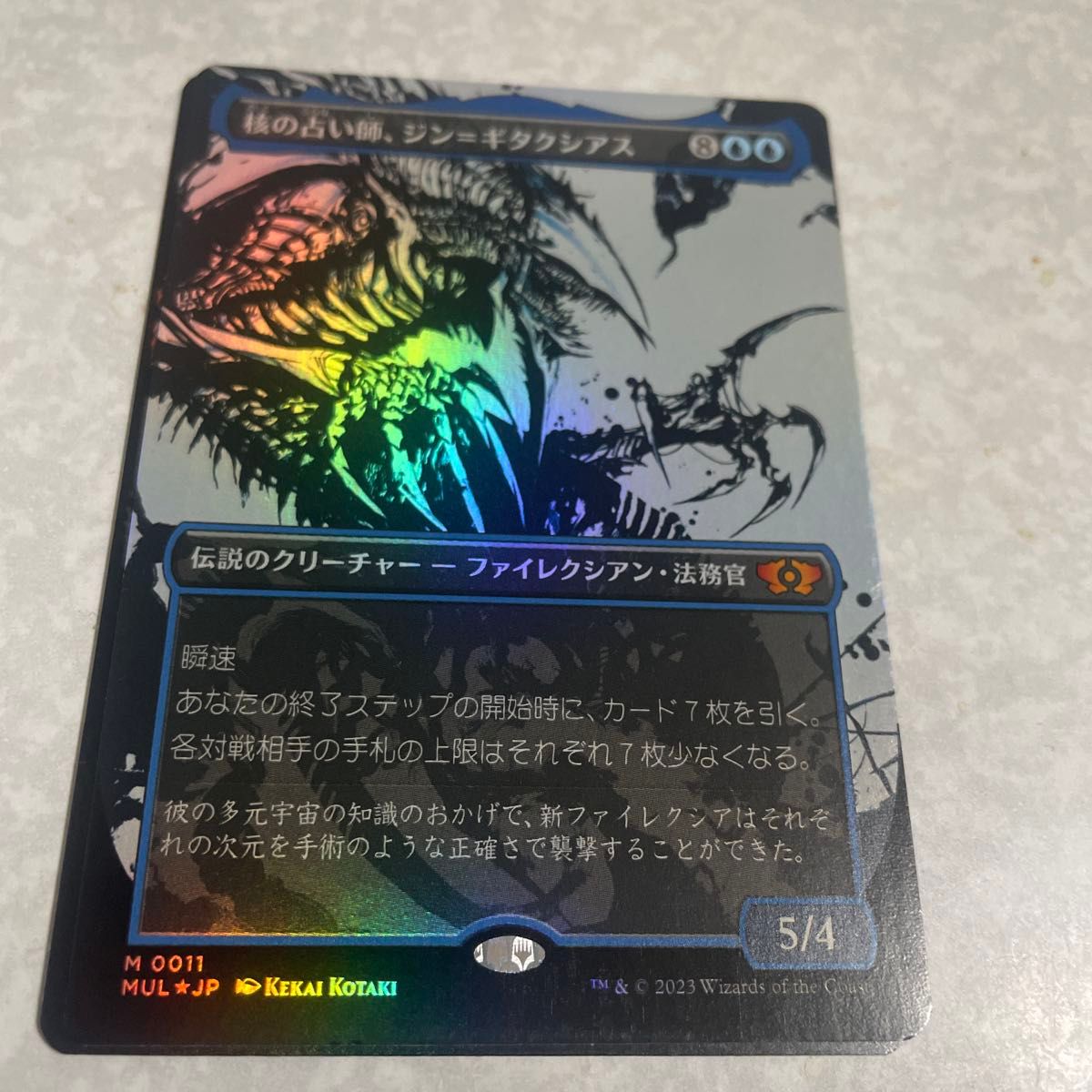 MTG 幽愁 ボーダーレス版 日本語版｜Yahoo!フリマ（旧PayPayフリマ）