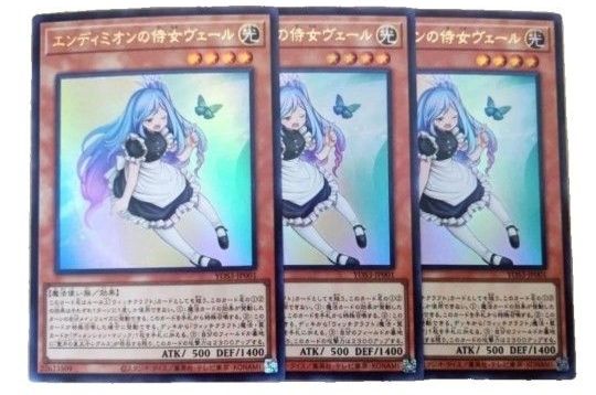 遊戯王 エンディミオンの侍女ヴェール 3枚セット｜Yahoo!フリマ（旧
