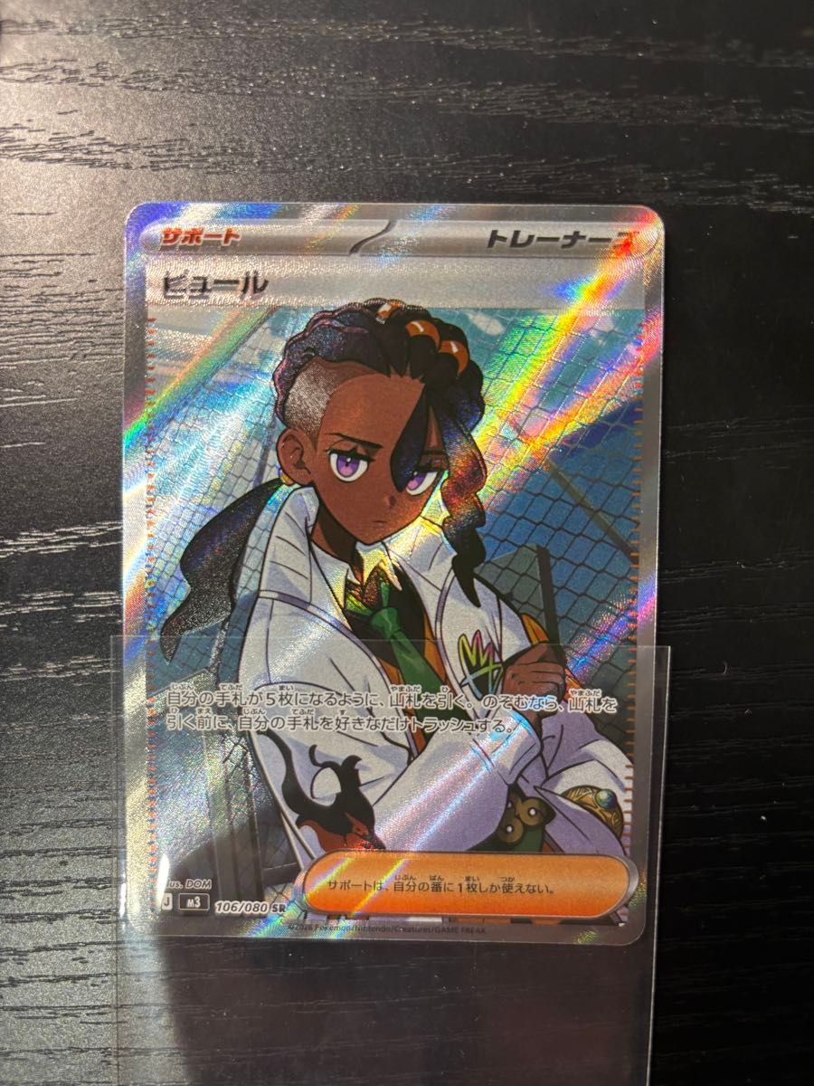 ポケモンカード】 ポケパッド 8枚｜Yahoo!フリマ（旧PayPayフリマ）