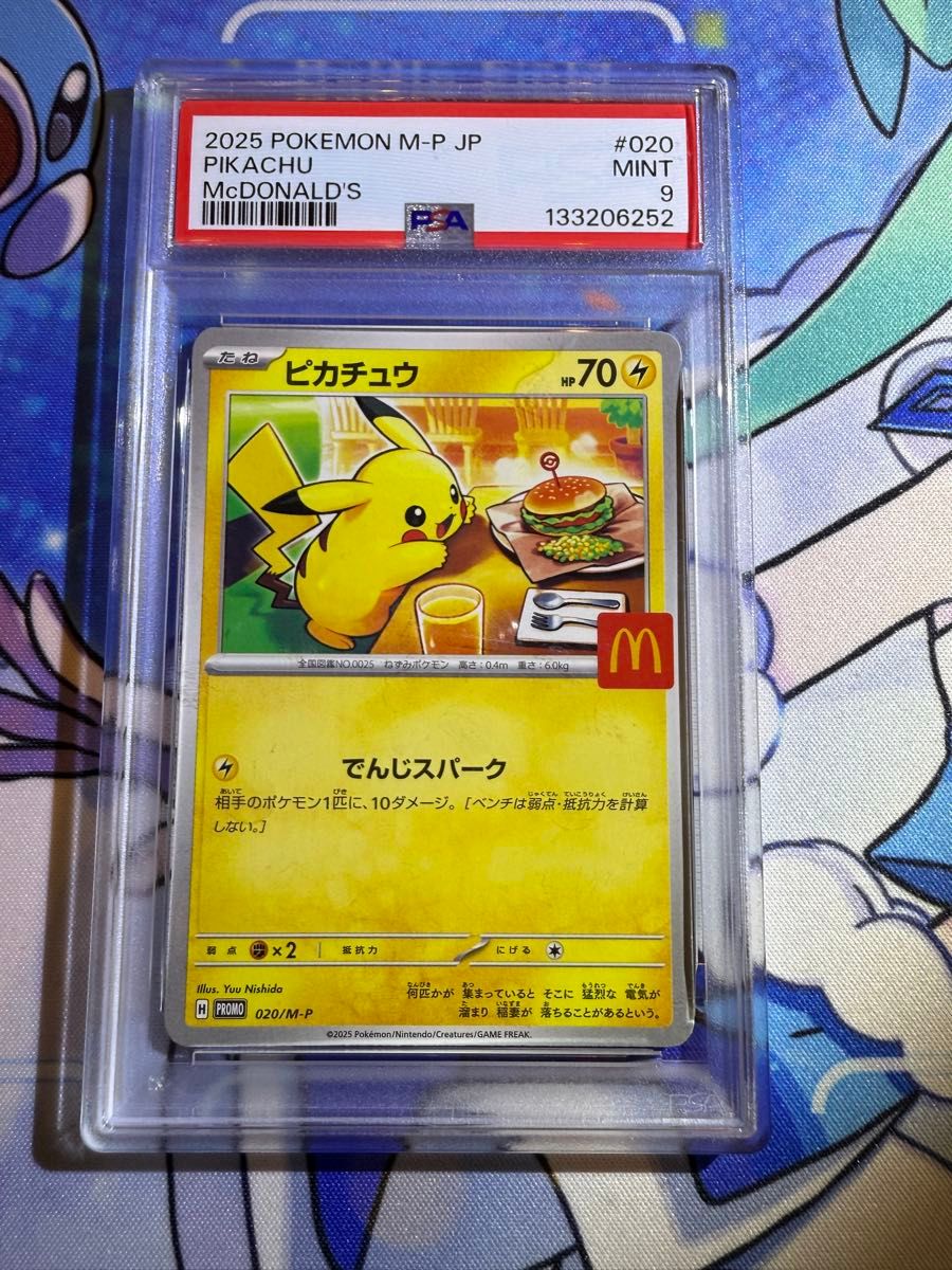 PSA10 マクドナルド ピカチュウ 020/M-P マック プロモ 6連番｜Yahoo