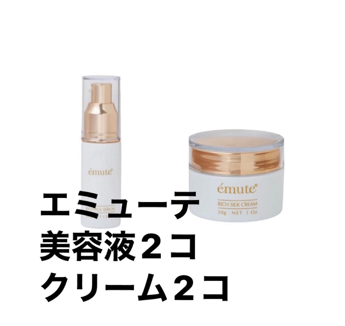 emute エミューテリッチプラセラム サンプルパウチ｜Yahoo!フリマ（旧