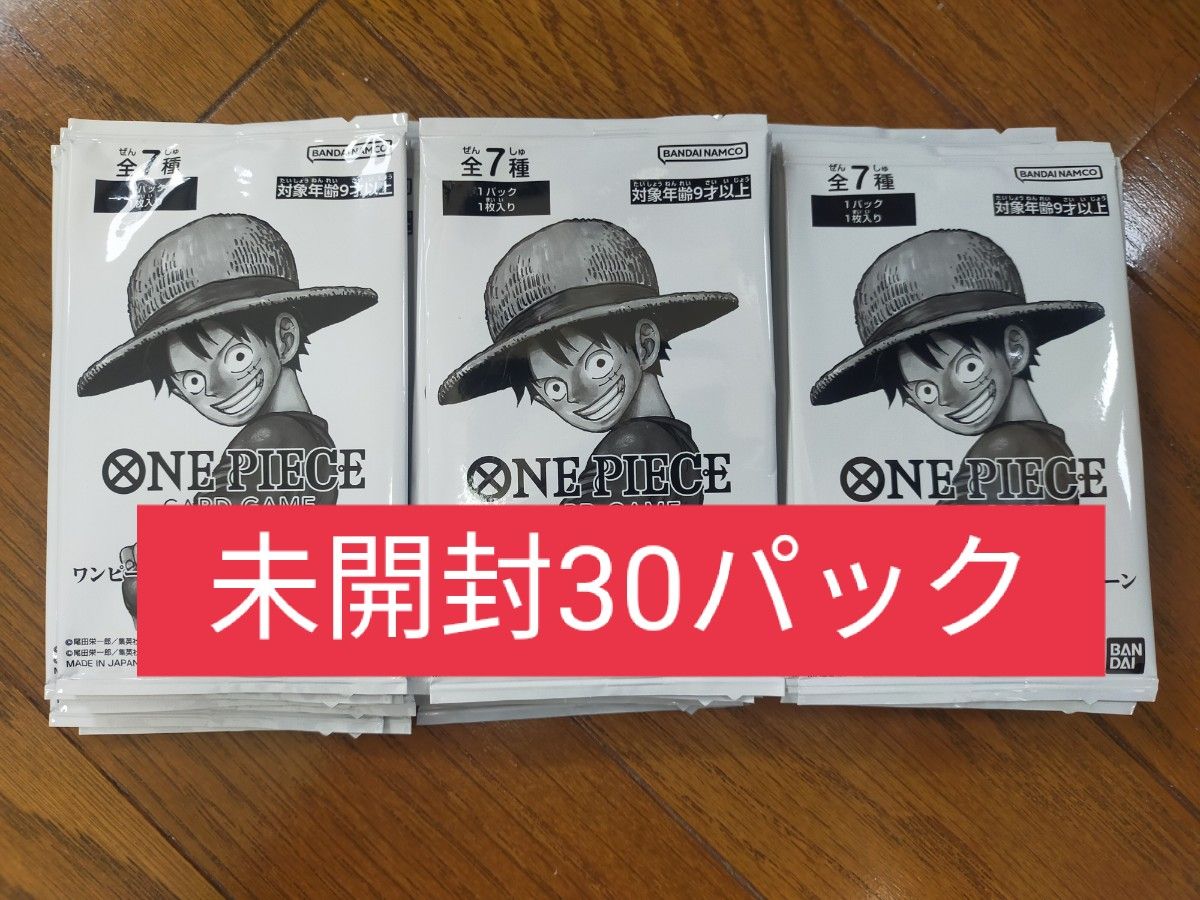 ワンピースカードゲーム 3周年トレジャーキャンペーン プロモパック 30