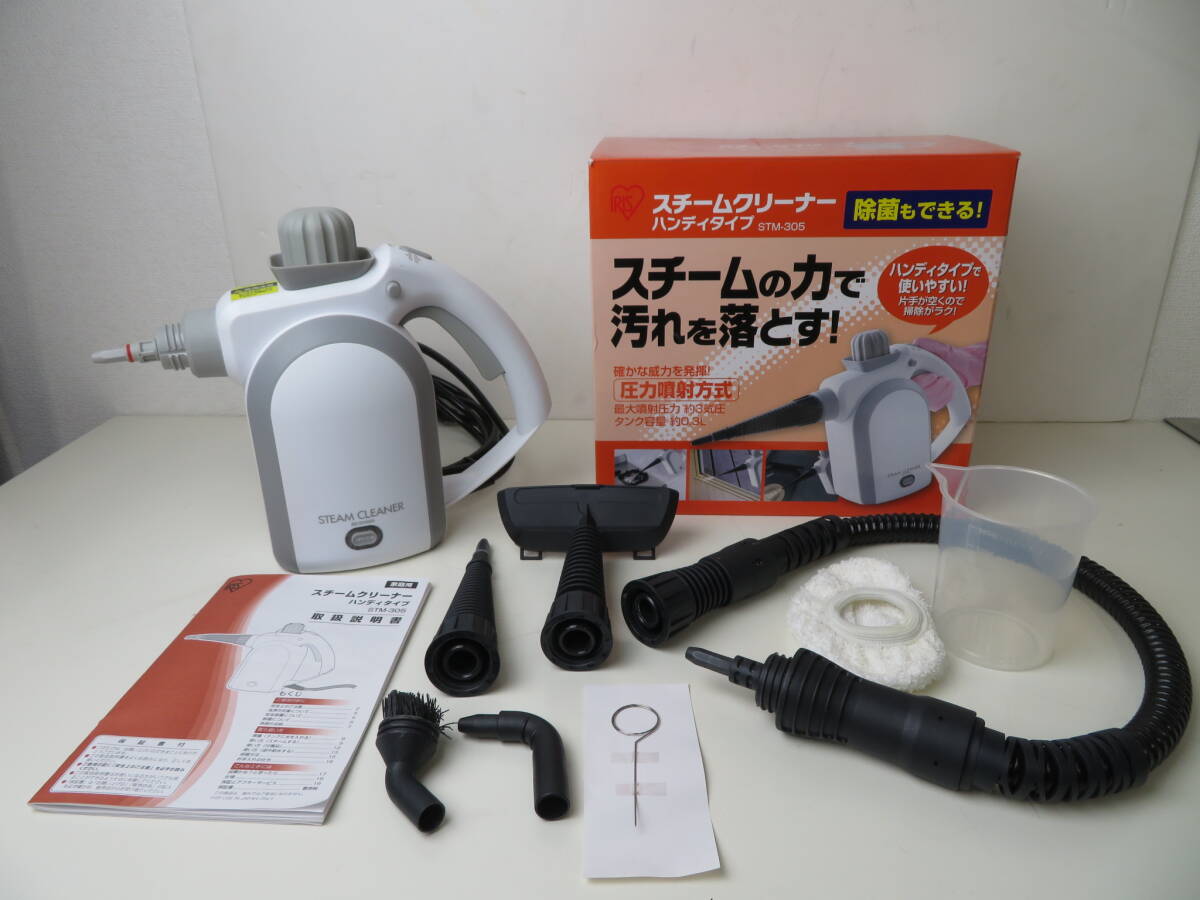 2026年最新】Yahoo!オークション -ハンディスチームクリーナーの中古品